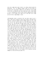 위대한 패배자 독후감-2