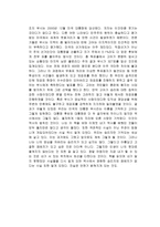 위대한 패배자 독후감-3