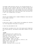 조직개발기법(시스템4이론, 학습조직)-4