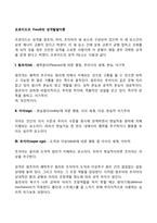 프로이드의 성격발달이론(정신분석이론, 방어기제, 심리성적 발달단계)-2