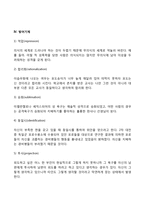 프로이드의 성격발달이론(정신분석이론, 방어기제, 심리성적 발달단계)-3
