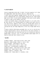 프로이드의 성격발달이론(정신분석이론, 방어기제, 심리성적 발달단계)-4
