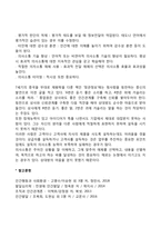 의사소통의 장애요인과 개선방안(효과적인 의사소통)-4