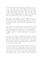 우린 너무 몰랐다 김용옥 독후감 감상문!!-1