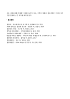 기업의 일반환경(경제적 환경, 정치적-법률적 환경, 사회문화적 환경, 기술적 환경)-4