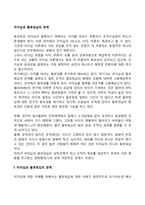 리더십과 팔로워십의 관계-1