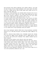 리더십과 팔로워십의 관계-2