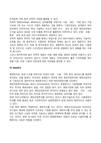 [글로벌시장전략] 글로벌시장진입전략(라이센싱, 수출, 프랜차이징, 위탁제조, 국제합작투자와 전략적 제휴, 해외투자)-5