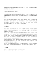 기업의 조직구조(구조조정, 기업의 조직문화, 기업문화의 유형, 비공식조직)-5
