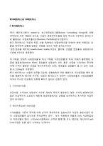 BCG매트릭스와 GE매트릭스-2