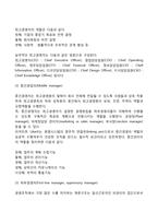 경영자의 유형 레포트-3