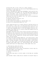 사회복지기관의 홍보 전략과 실제 사례 제시 및 의견 제안(기사 활용 시 출처 명시)-3