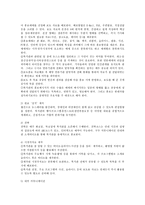 사회복지기관의 홍보 전략과 실제 사례 제시 및 의견 제안(기사 활용 시 출처 명시)-4