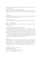 사회복지기관의 홍보 전략과 실제 사례 제시 및 의견 제안(기사 활용 시 출처 명시)-5