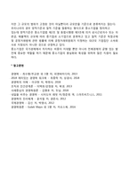 기업형태(개인기업, 공기업, 공사공동기업, 중소기업)-4