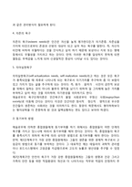 동기부여의 내용이론(매슬로우의 욕구단계이론, 알더퍼의 ERG이론, 맥그리거의 XY이론, 허즈버그의 2요인이론)-5