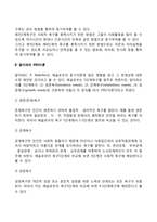 동기부여의 내용이론(매슬로우의 욕구단계이론, 알더퍼의 ERG이론, 맥그리거의 XY이론, 허즈버그의 2요인이론)-6