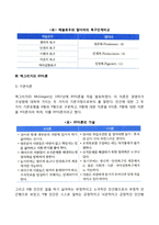 동기부여의 내용이론(매슬로우의 욕구단계이론, 알더퍼의 ERG이론, 맥그리거의 XY이론, 허즈버그의 2요인이론)-7