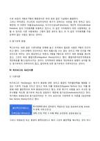 동기부여의 내용이론(매슬로우의 욕구단계이론, 알더퍼의 ERG이론, 맥그리거의 XY이론, 허즈버그의 2요인이론)-8