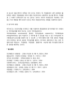 동기부여의 내용이론(매슬로우의 욕구단계이론, 알더퍼의 ERG이론, 맥그리거의 XY이론, 허즈버그의 2요인이론)-9