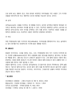 [지각의 영향요인] 지각에 영향을 미치는 요인(지각의 외적 요인, 내적 요인, 상황적 요인)-5