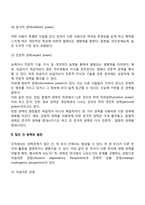 권력의 5가지 원천에 대해 서술하시오-3