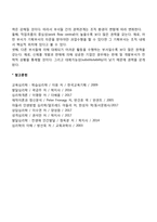 권력의 5가지 원천에 대해 서술하시오-5
