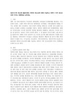 영유아기에 중요한 발달과제인 애착의 중요성에 대해 기술하고 애착이 이후 정신건강에 미치는 영향력을 논하세요.-1