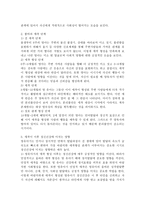 영유아기에 중요한 발달과제인 애착의 중요성에 대해 기술하고 애착이 이후 정신건강에 미치는 영향력을 논하세요.-2