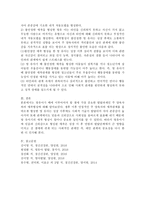 영유아기에 중요한 발달과제인 애착의 중요성에 대해 기술하고 애착이 이후 정신건강에 미치는 영향력을 논하세요.-3