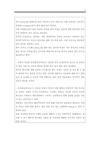[구매 만족A＋]sct 문장완성검사의 이해와 활용.성인 문장완성검사지 사례해석과 분석 보고서(SCT 문장완성검사 실시방법.해석적 요약)레포트 보고서.sct 양식 포함됨 다운-9