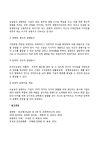 미래형 최고경영자(CEO)-4