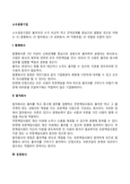 소수공동기업(합명회사, 합자회사, 유한회사, 익명조합, 민법상의 조합)-2