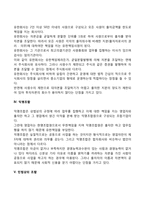 소수공동기업(합명회사, 합자회사, 유한회사, 익명조합, 민법상의 조합)-3