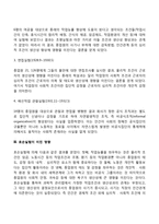 호손공장실험의 내용을 고찰하고 이 4가지 실험이 인간관계론에 어떠한 영향을 미치게 되었는가에 대하여 서술하시오-3