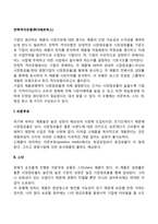 전략격자모형(BCG매트릭스)-2