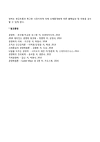 전략격자모형(BCG매트릭스)-4