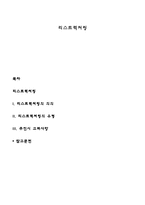 리스트럭처링 레포트-1