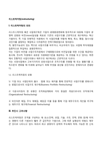 리스트럭처링 레포트-2