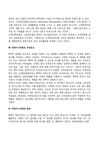 리엔지니어링의 의의와 목적 및 구성요소, 리엔지니어링의 원칙-3