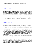 ★ 2020년 에듀윌 마케팅/기획직 자기소개서 우수샘플 + 이력서양식(BEST 에듀윌 합격자소서, 에듀윌 지원동기 첨삭항목, 채용 자기소개서)-3