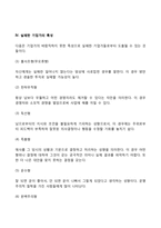 [기업가정신] 성공한 기업가와 실패한 기업가의 특성(특징)-7