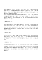 조직화의 의의와 원칙-4