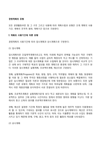 경영계획의 유형-2