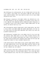 경영계획의 유형-3