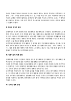 경영계획의 유형-4