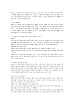 국가 수준 표준보육과정에서의 놀이중심 교수학습방법, 놀이중심 교수학습을 위한 교사의 역할을 2가지 이상-3