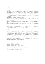 국가 수준 표준보육과정에서의 놀이중심 교수학습방법, 놀이중심 교수학습을 위한 교사의 역할을 2가지 이상-4