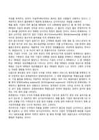 손익계산서 레포트-2