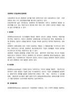 경영학의 인접과학(인접학문)-2